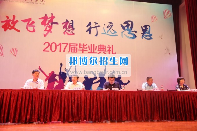2017屆學(xué)生畢業(yè)典禮暨優(yōu)秀畢業(yè)生表彰大會(huì)