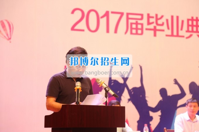 2017屆學(xué)生畢業(yè)典禮暨優(yōu)秀畢業(yè)生表彰大會(huì)