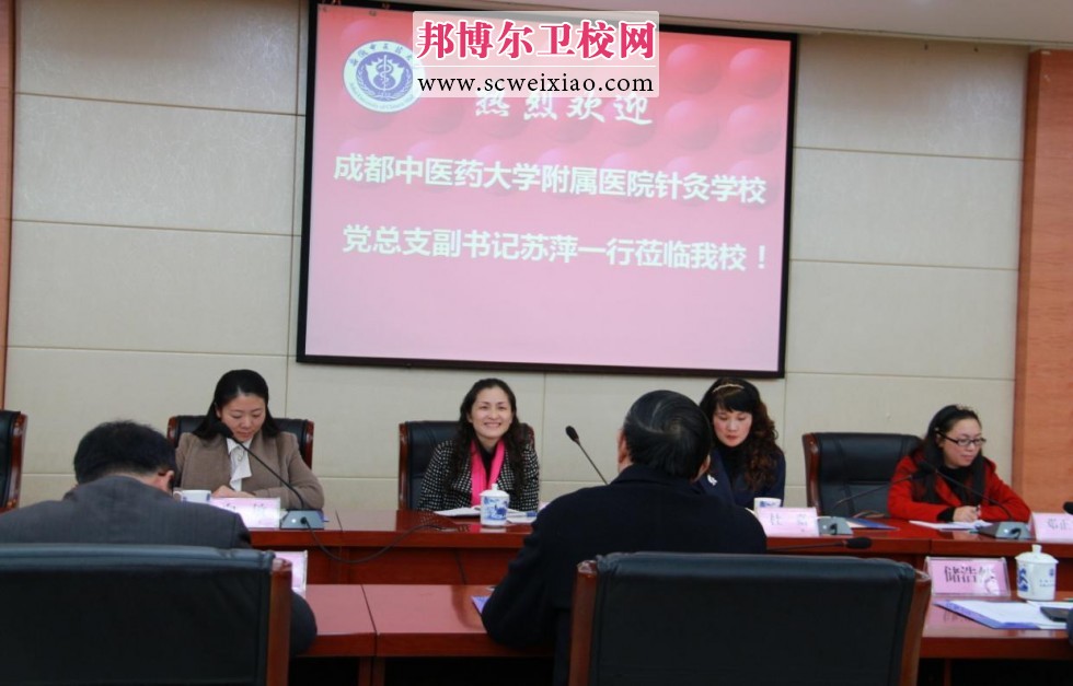 四川省針灸學(xué)校領(lǐng)導(dǎo)赴安徽中醫(yī)藥大學(xué)、安徽中醫(yī)藥高等?？茖W(xué)校交流學(xué)習(xí)