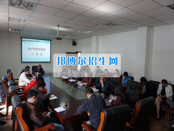 涼山州高級職業(yè)技術(shù)學(xué)校召開2020年招生就業(yè)工作會