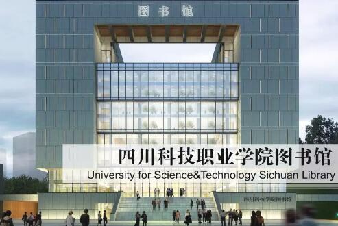 四川科技職業(yè)學院單招報考指南