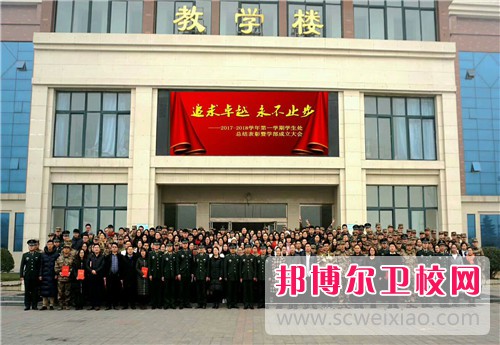 商丘衛(wèi)生中等專業(yè)學(xué)校2021年報(bào)名條件、招生要求、招生對(duì)象