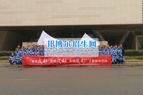 成都市洞子口職業(yè)高級(jí)中學(xué)舉行“成都，因我更美麗”主題開學(xué)典禮