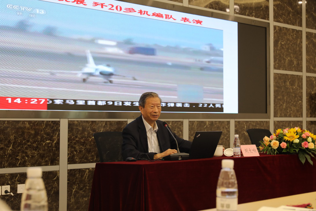  中國工程院院士劉大響教授學術報告會順利舉行