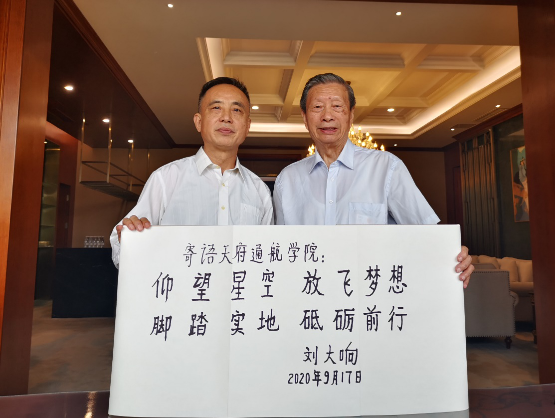  中國工程院院士劉大響教授學術報告會順利舉行
