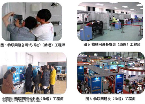 重慶能源職業(yè)學(xué)院物聯(lián)網(wǎng)應(yīng)用就業(yè)