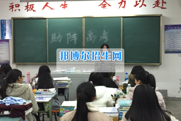 四川省大邑縣職業(yè)高級(jí)中學(xué)學(xué)姐傳經(jīng)驗(yàn)，助陣高三學(xué)子