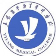 益陽醫(yī)學高等?？茖W校