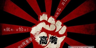  2020年四川高考錄取線分?jǐn)?shù)線：高職(?？? 文科