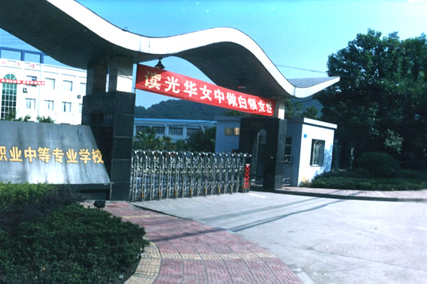 重慶光華女子職業(yè)中等專業(yè)學(xué)校錄取分?jǐn)?shù)線