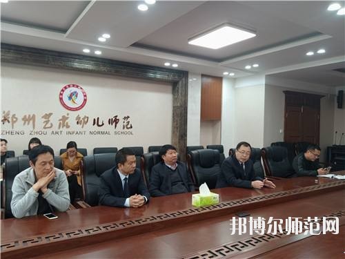 鄭州藝術(shù)幼兒師范學校2020年招生辦聯(lián)系電話