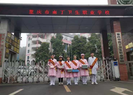 重慶南丁衛(wèi)生職業(yè)學(xué)校報(bào)名條件有哪些