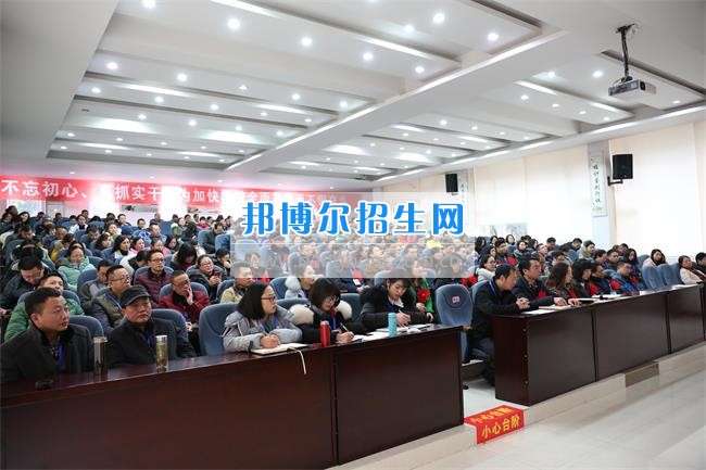 四川省技術(shù)監(jiān)督學(xué)校召開2020年度工作總結(jié)大會(huì)
