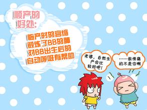 選擇自然分娩好還是剖宮產(chǎn)好