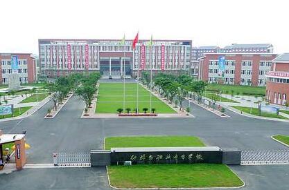德陽市什邡市職業(yè)中專學校怎么樣?_2020年什邡市職業(yè)中專學校招生簡章