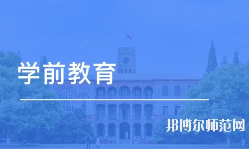 雅安2020年讀幼師學(xué)?？梢钥即髮W(xué)嗎