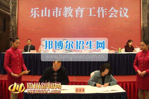 四川省樂山市第一職業(yè)高級中學(xué)“樂山市2020年教育工作會”提供會場服務(wù)