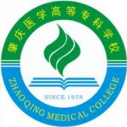 肇慶醫(yī)學(xué)高等專(zhuān)科學(xué)校