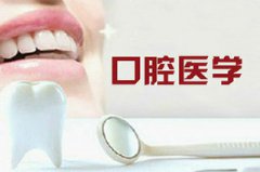 成都衛(wèi)校招生條件嚴格嗎