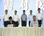 重慶科創(chuàng)職業(yè)學(xué)院校企合作簽約儀式