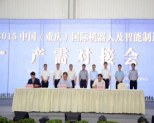 重慶科創(chuàng)職業(yè)學(xué)院校企合作簽約儀式2