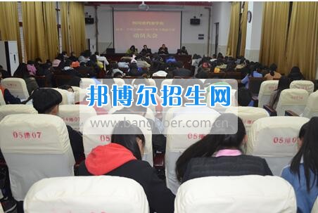 四川省檔案學(xué)校召開2016-2020學(xué)年下期團(tuán)委、學(xué)生會(huì)工作動(dòng)員大會(huì)