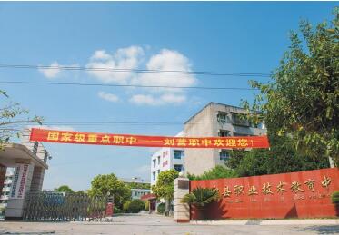 三臺縣劉營職業(yè)高級中學校2020年招生簡章_綿陽三臺縣劉營職業(yè)高級中學校好不好?