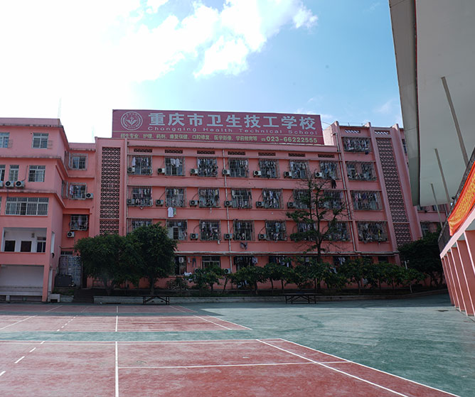 重慶衛(wèi)生技工學(xué)校具體位置