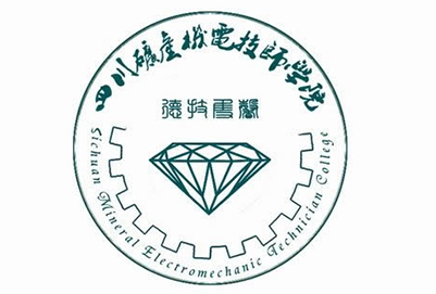 四川礦產(chǎn)機(jī)電技師學(xué)院2020年招生簡(jiǎn)章