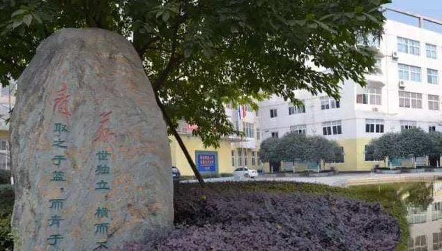 四川省劍閣縣武連職業(yè)中學(xué)簡介