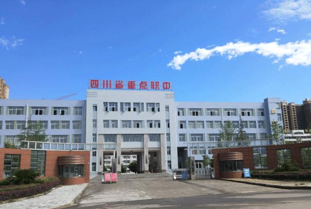  四川省閬中江南高級職業(yè)中學簡介