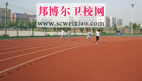 陜西科技衛(wèi)生學(xué)校體育場