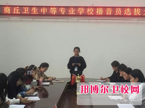 商丘衛(wèi)生中等專業(yè)學校網(wǎng)站網(wǎng)址