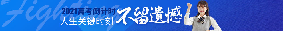 全日制沖刺集訓